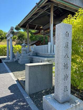 【藤原京から白屋八幡神社へ】
