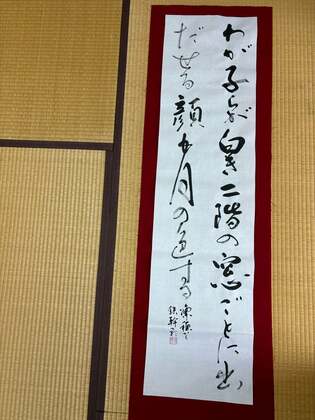 【鉄幹の歌を書く】