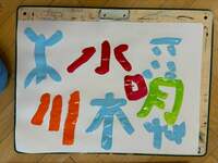 【園児の作品は芸術的】